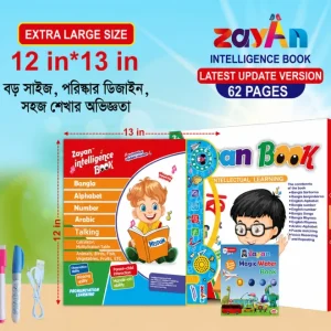 62 Pages Zayan Intelligent Book